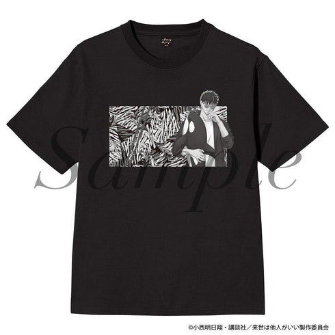 『来世は他人がいい』Tシャツ 深山霧島 XLサイズ